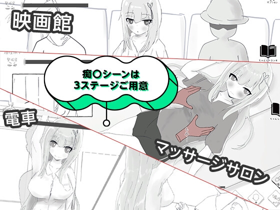 彼氏とのデート中にNTR痴〇 シミュレーション – Preview 4