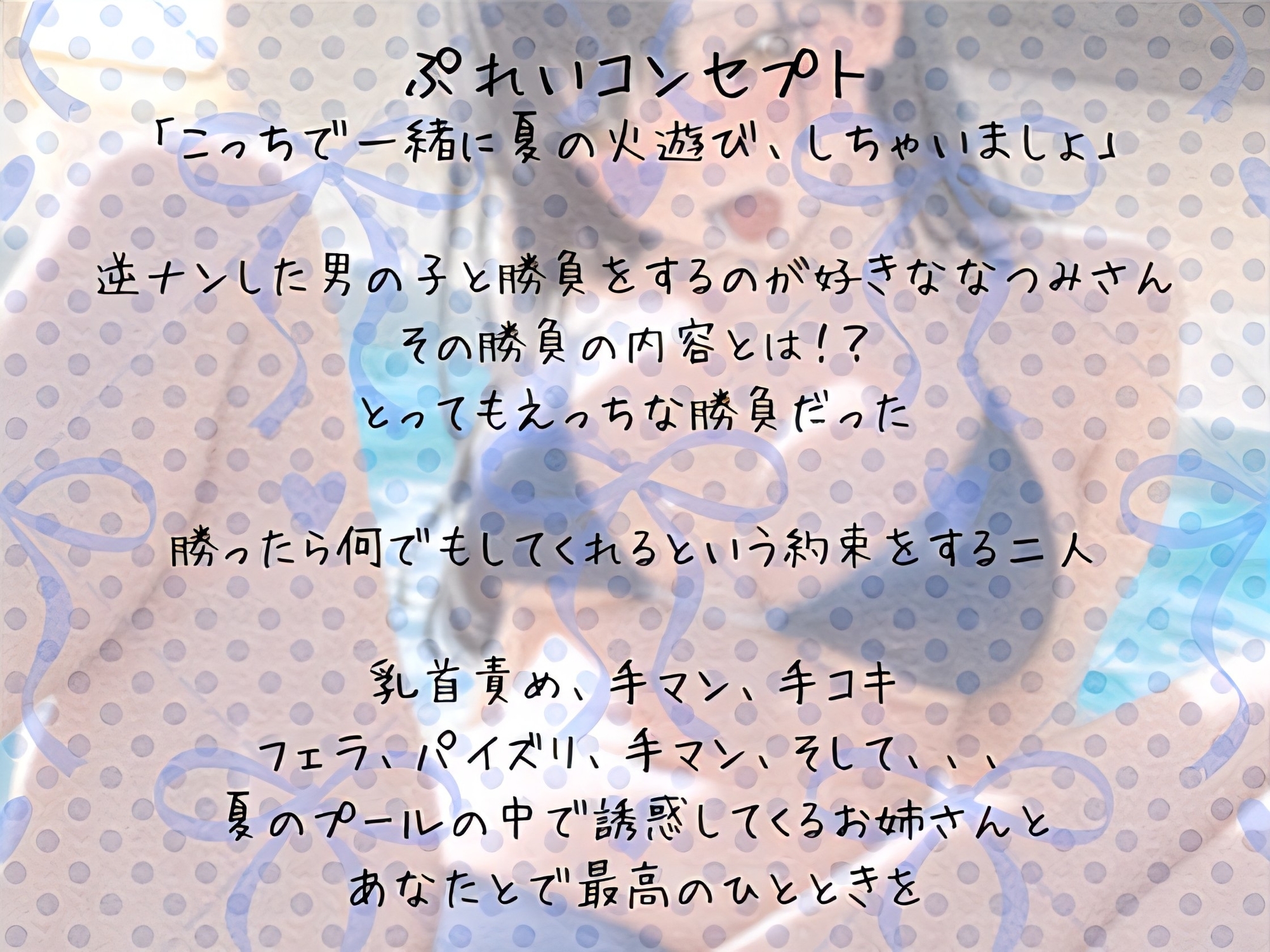逆ナンお姉さんと手技勝負！?～手マンナイトプールえっち～ – Preview 4