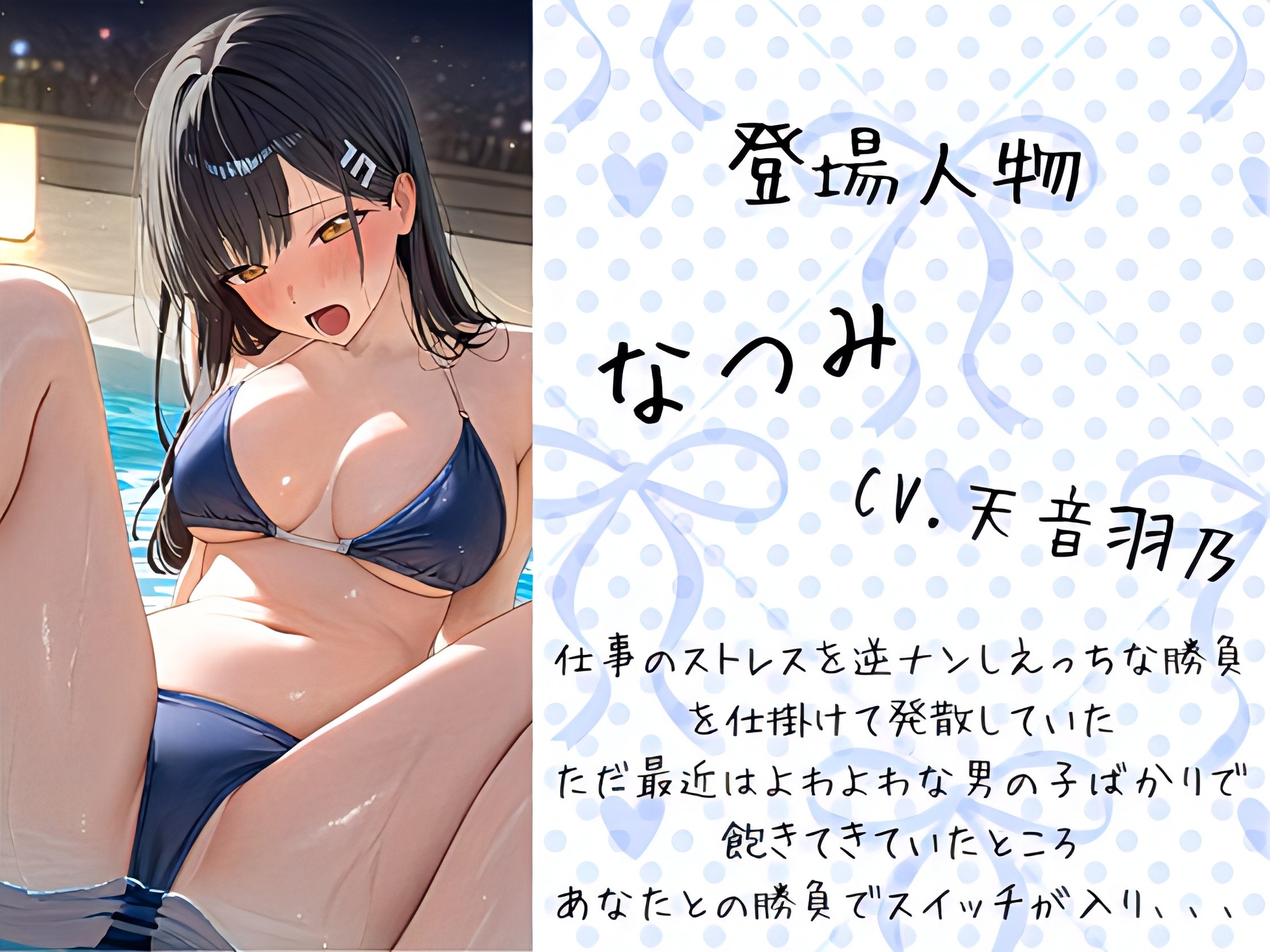 逆ナンお姉さんと手技勝負！?～手マンナイトプールえっち～ – Preview 7
