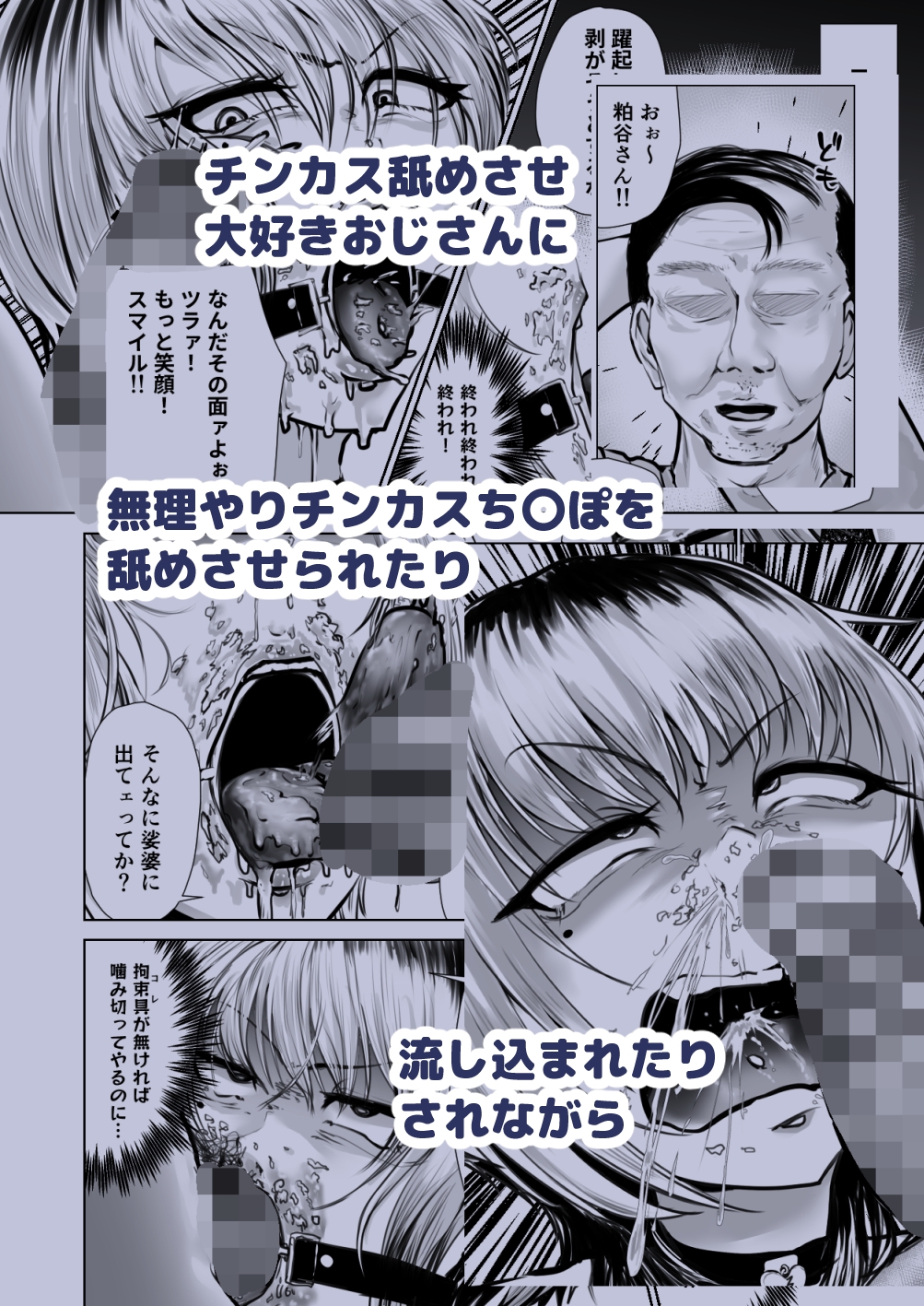 チンカス舐めとりサービス呼んでみたらチンカスしつけ師にさせられたあげく生意気ギャルをしつけするハメになった – Preview 3