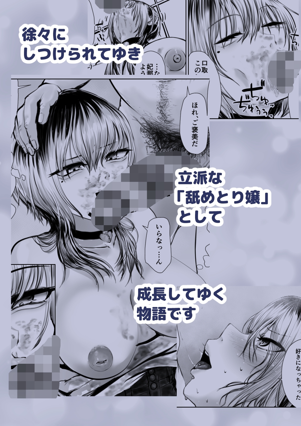 チンカス舐めとりサービス呼んでみたらチンカスしつけ師にさせられたあげく生意気ギャルをしつけするハメになった – Preview 4