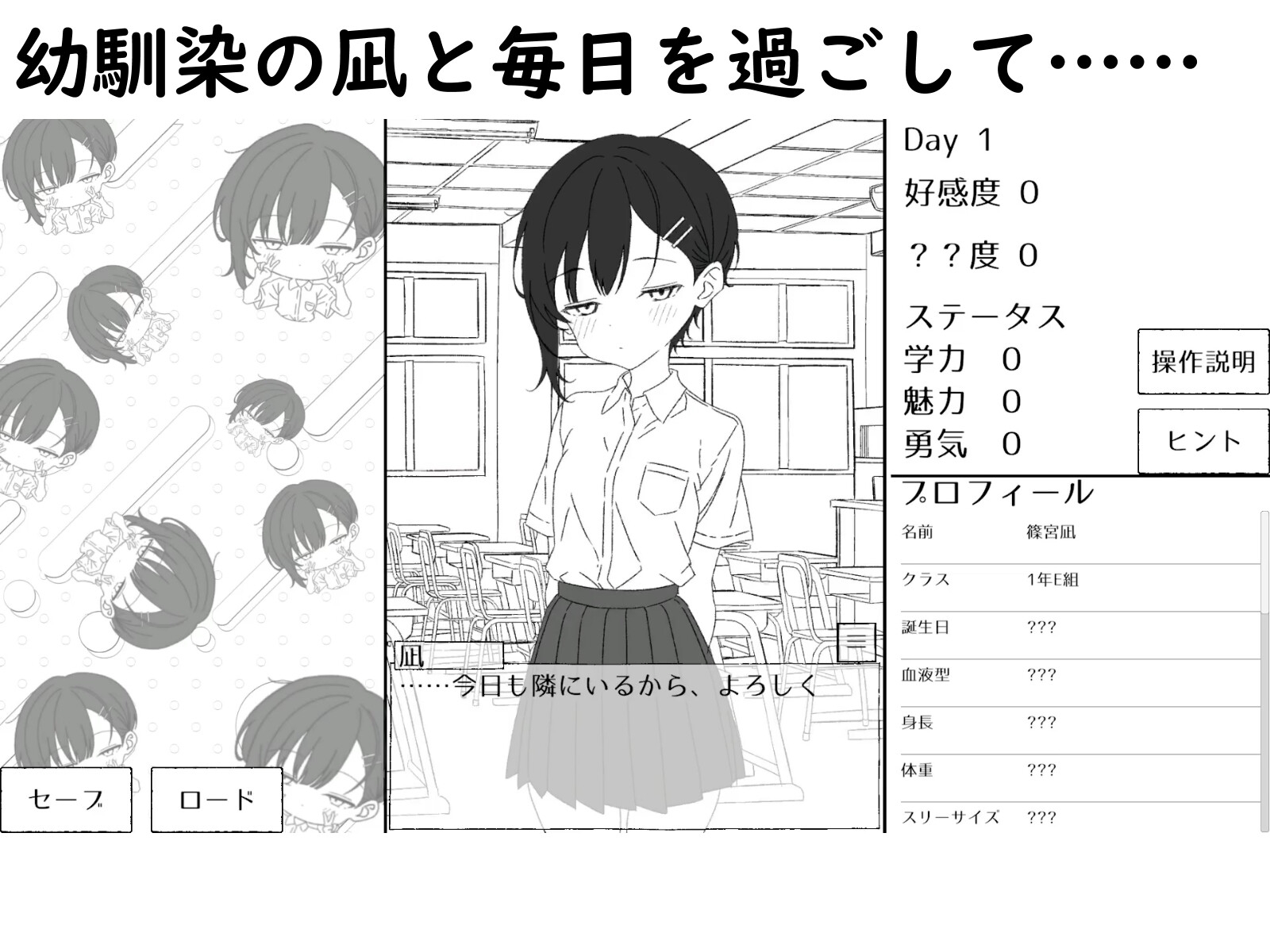 幼馴染の凪は、好きを隠さない。～放課後デートとイチャラブえっち～ – Preview 2