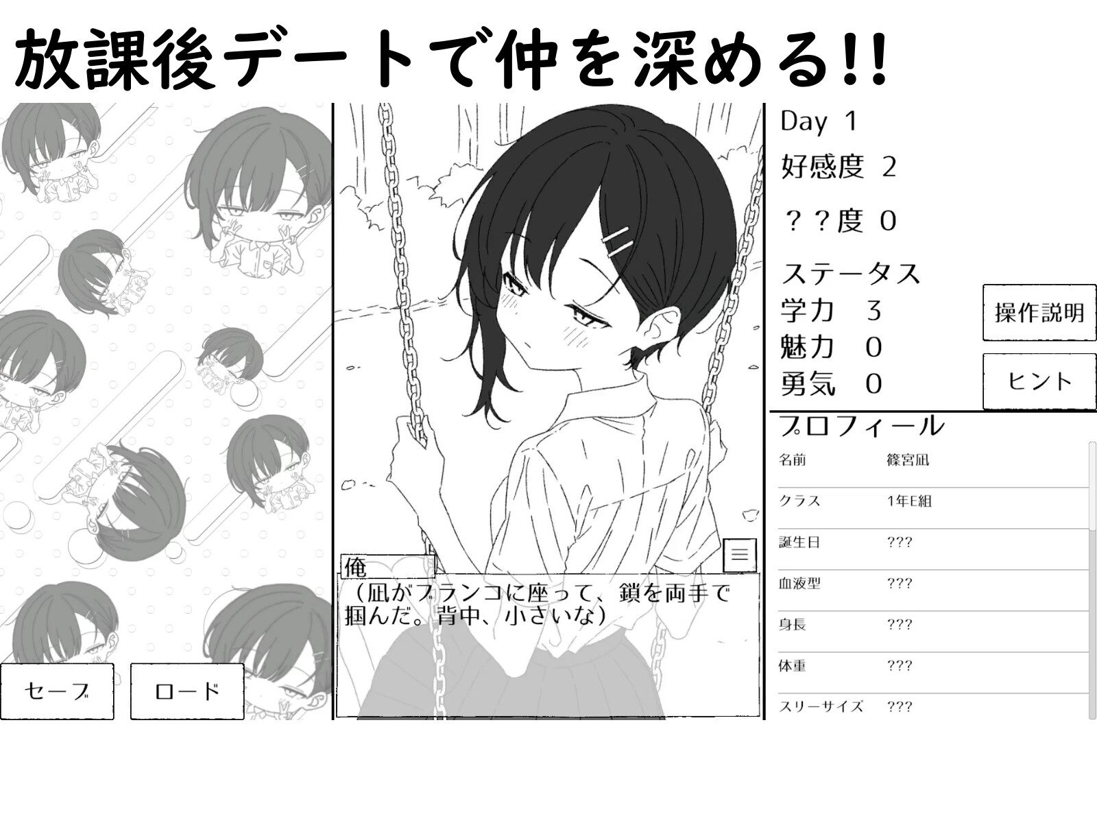 幼馴染の凪は、好きを隠さない。～放課後デートとイチャラブえっち～ – Preview 4
