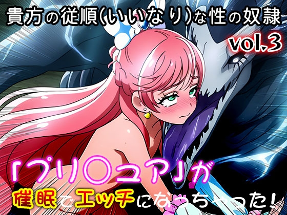 【同人・CG集】プリ○ュア vol.3 – main preview
