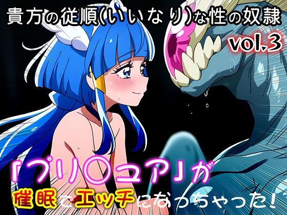【同人・CG集】プリ○ュア vol.3 – Preview 2