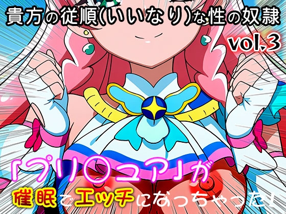 【同人・CG集】プリ○ュア vol.3 – Preview 3