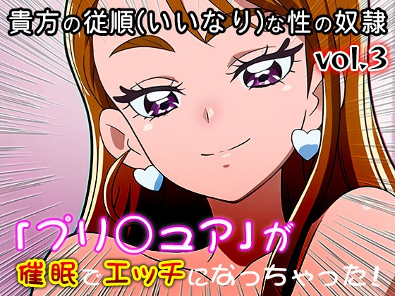 【同人・CG集】プリ○ュア vol.3 – Preview 5