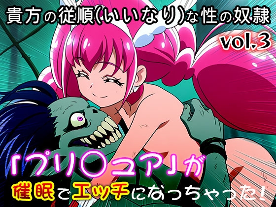 【同人・CG集】プリ○ュア vol.3 – Preview 9