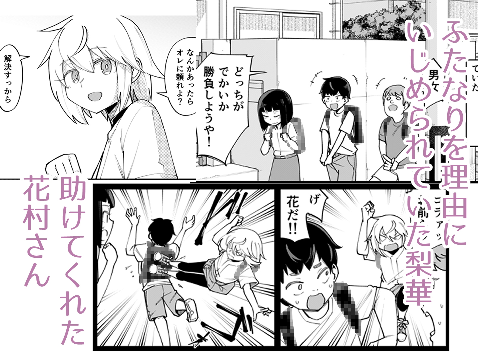 ふたなり陰キャ 前戯の練習台 – Preview 2