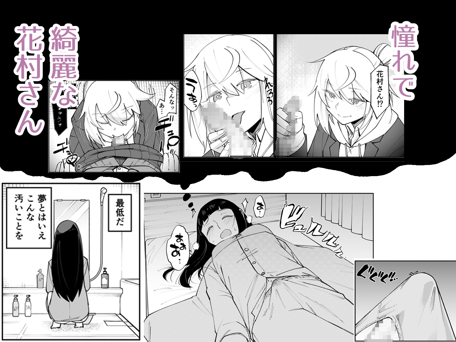 ふたなり陰キャ 前戯の練習台 – Preview 3
