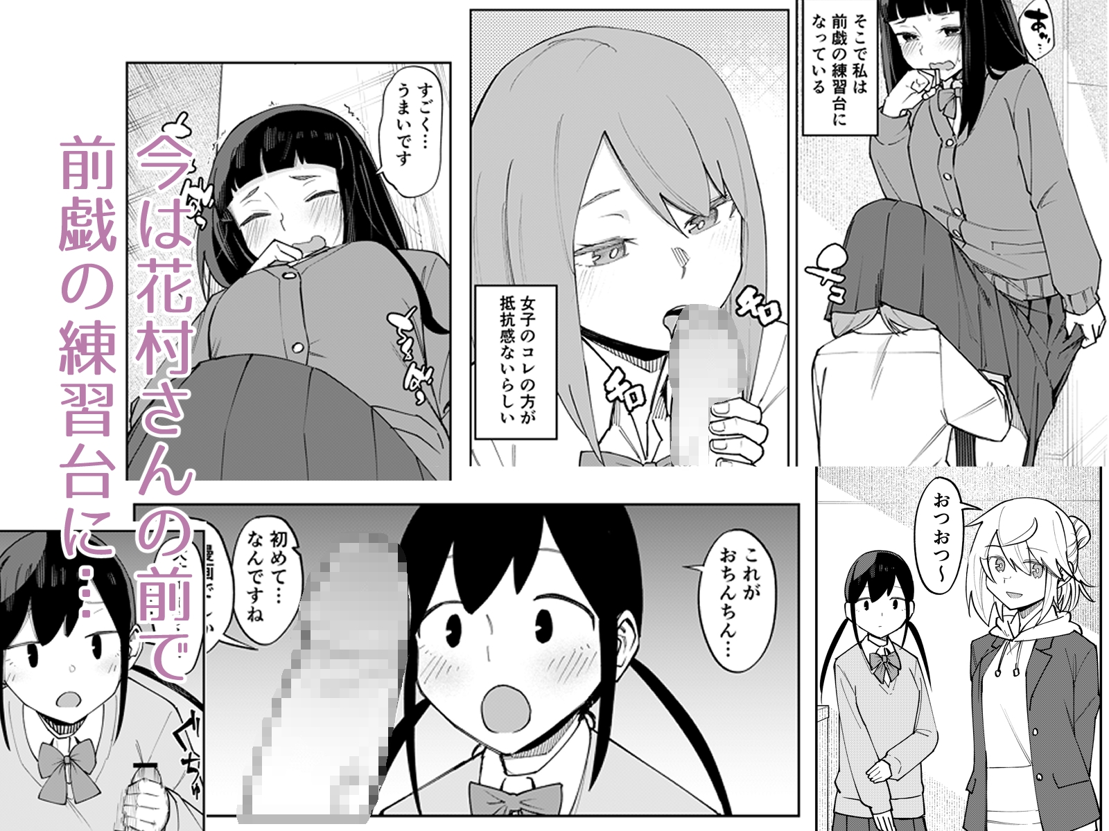 ふたなり陰キャ 前戯の練習台 – Preview 4