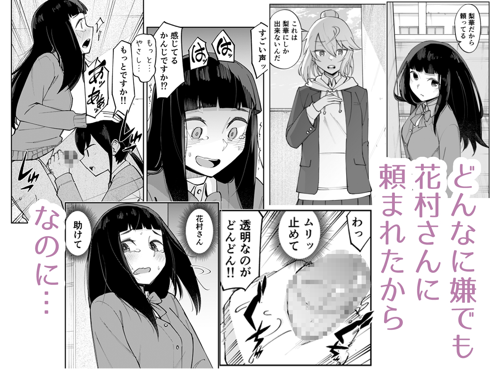 ふたなり陰キャ 前戯の練習台 – Preview 5