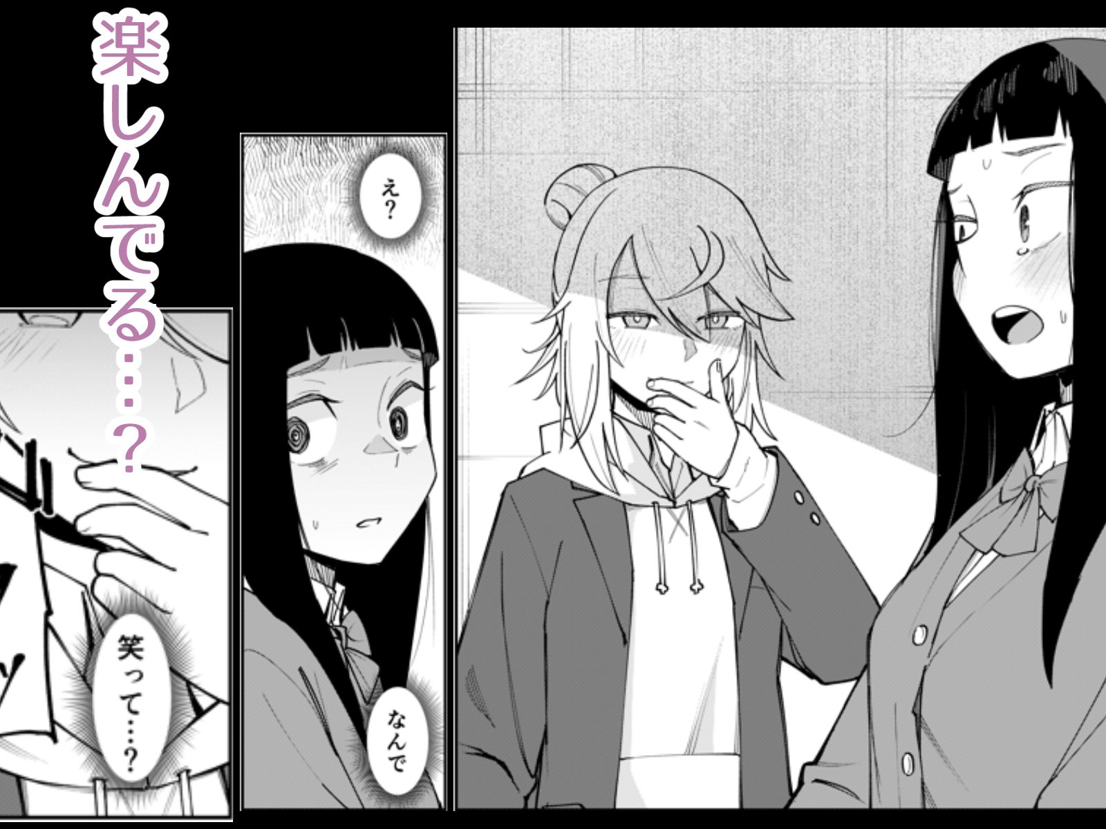 ふたなり陰キャ 前戯の練習台 – Preview 6