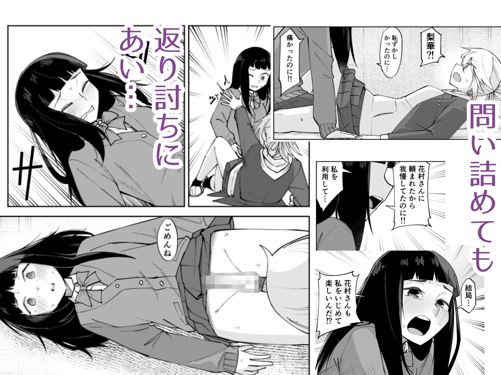 ふたなり陰キャ 前戯の練習台 – Preview 7