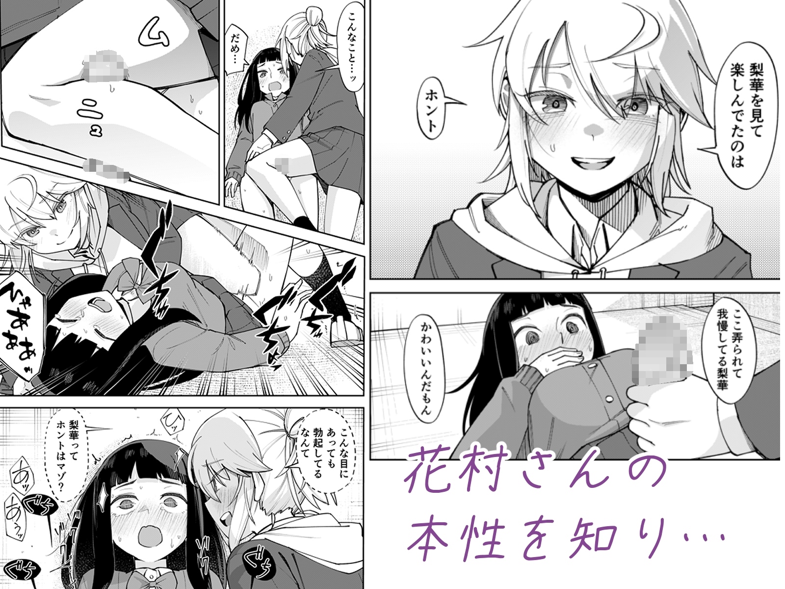 ふたなり陰キャ 前戯の練習台 – Preview 8