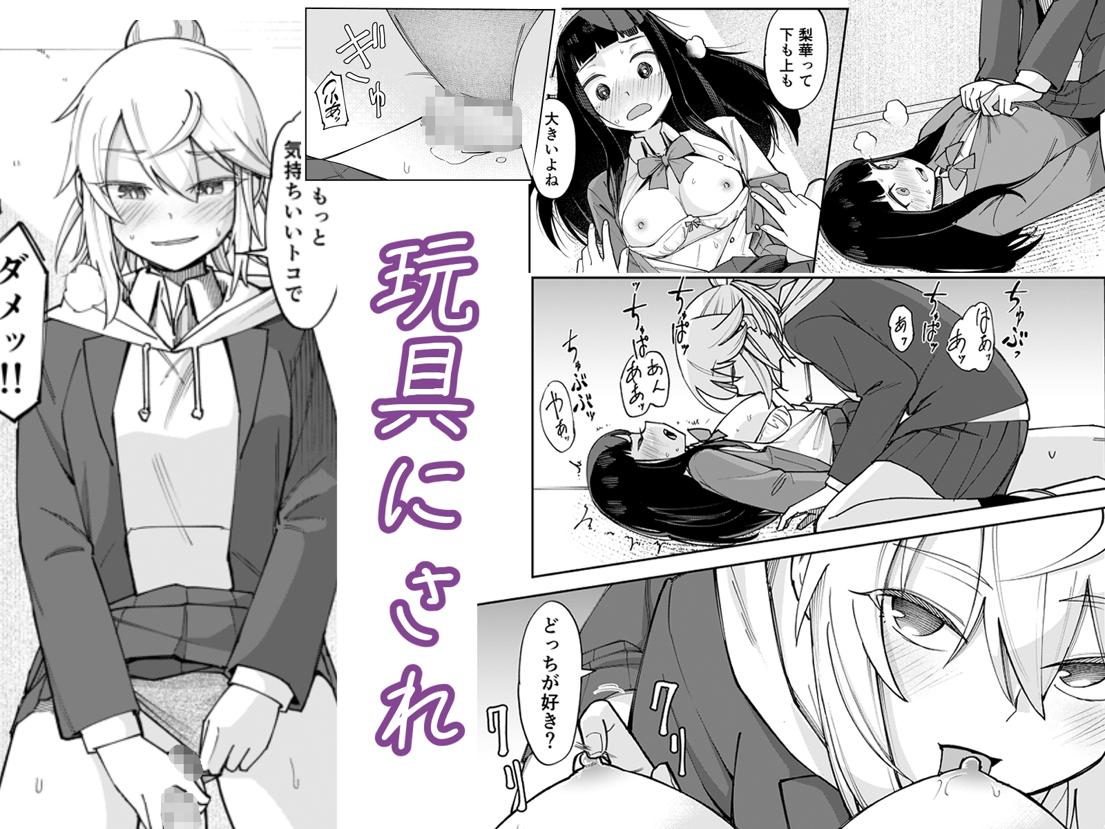 ふたなり陰キャ 前戯の練習台 – Preview 9