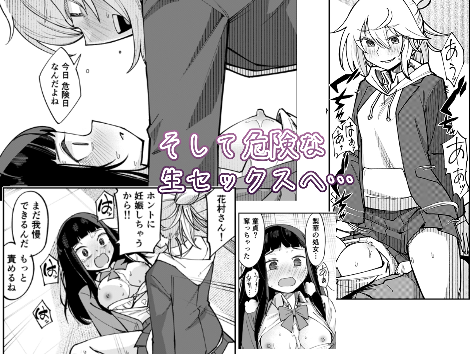 ふたなり陰キャ 前戯の練習台 – Preview 10