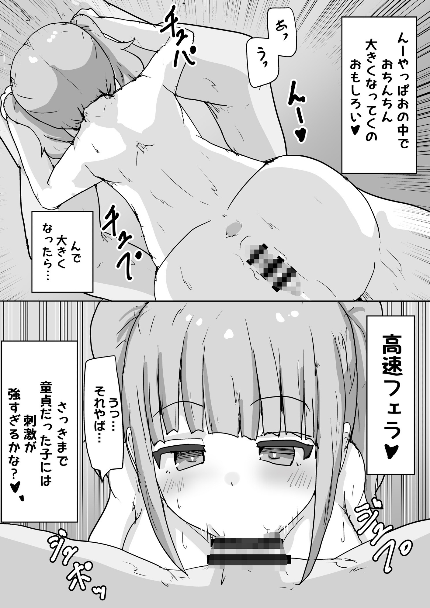 ドーテー食べちゃう – Preview 6