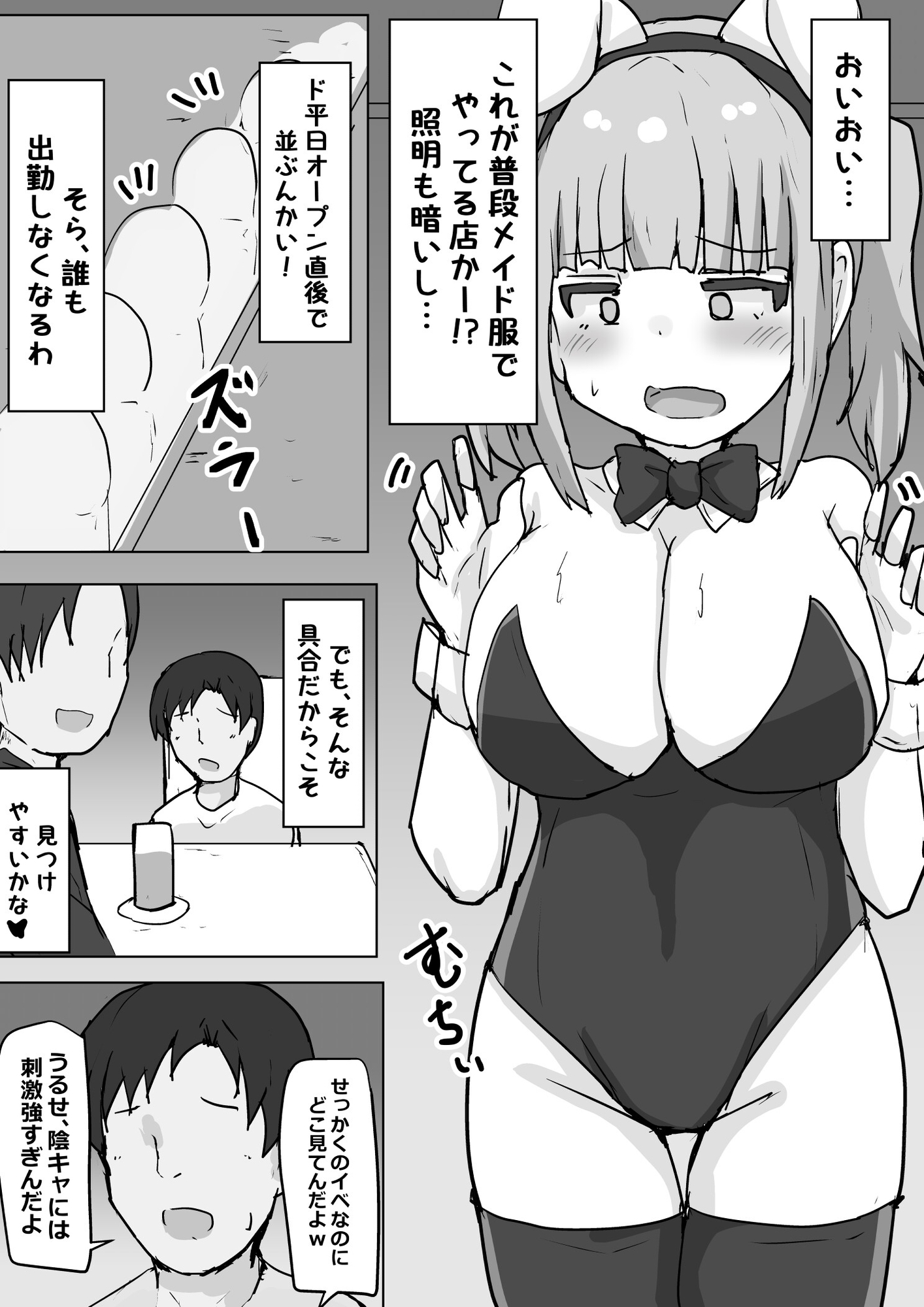 ドーテー食べちゃう – Preview 9