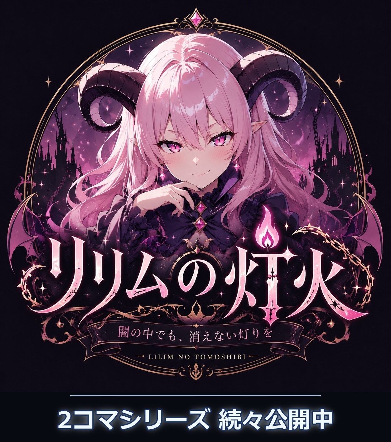 【無表情2コマ】塩対応のデカ女に淡々とヌかれる