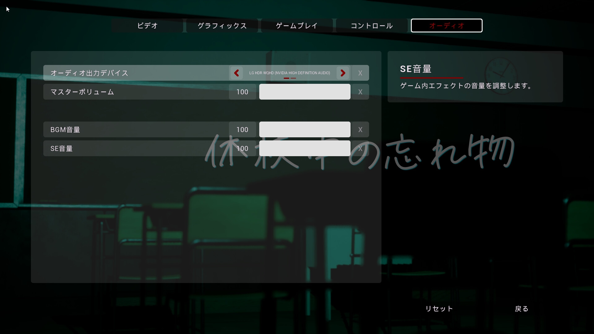 休校中の忘れ物