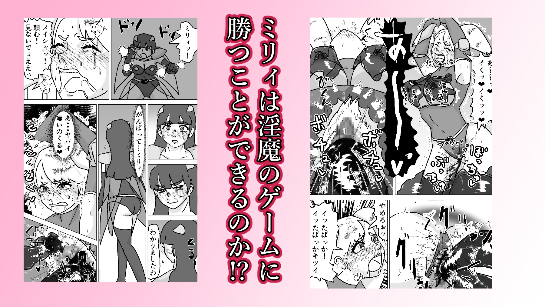 救出に来たスーパーヒロイン スライムにこってり嬲られる