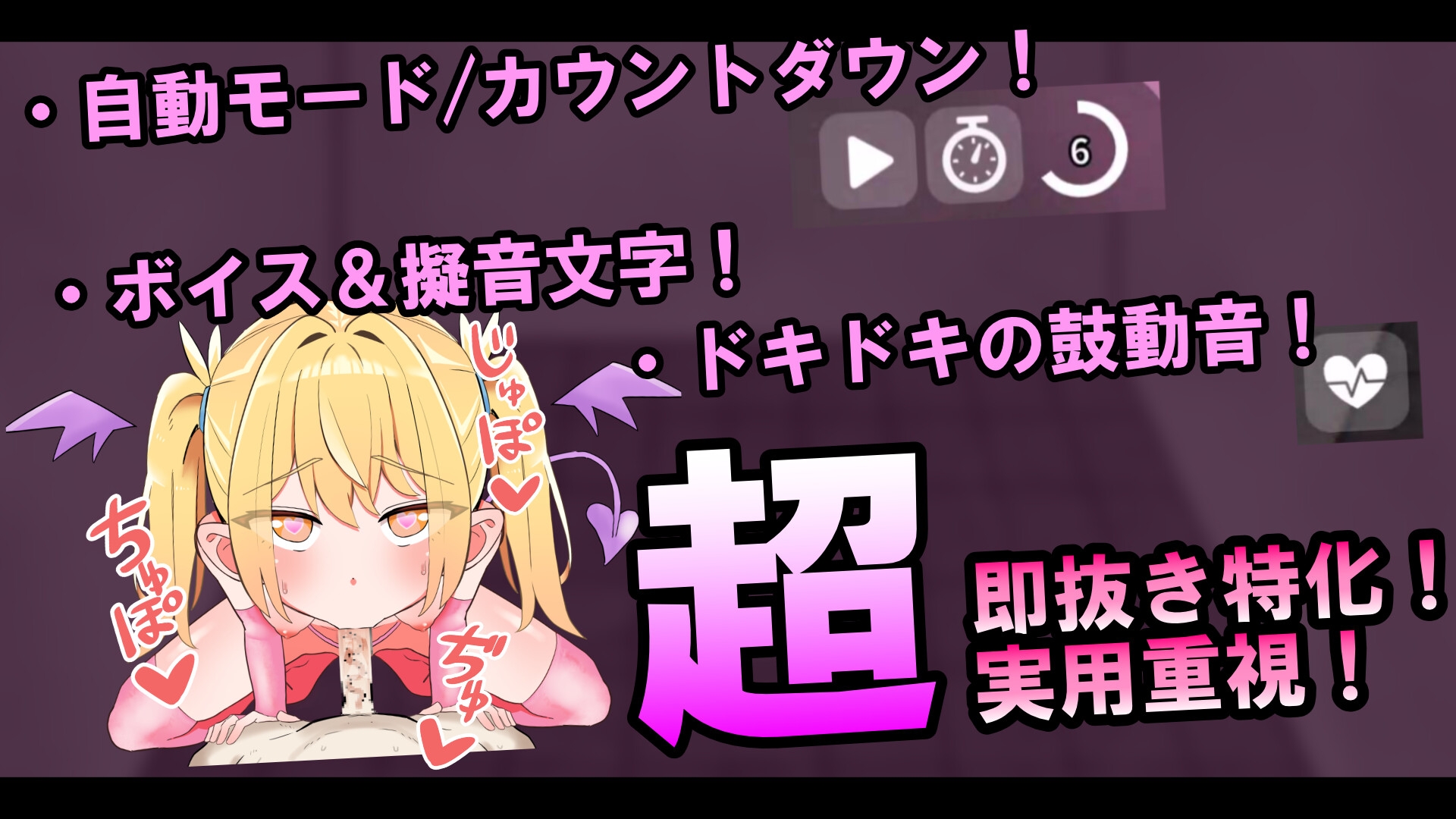 【Live2D】メ○ガキ淫魔の搾精ノーハンドフェラ♡シミュレーター – Preview 4
