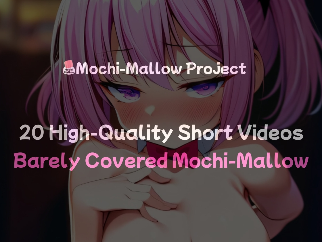 【モチマロ(9)】バニースーツ桃髪ネコ娘♡完全版【誘惑モーション集】 – Preview 2