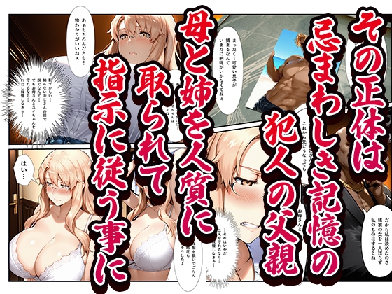◯さん家ノ復讐NTR男性事情〜◯ 小春編〜