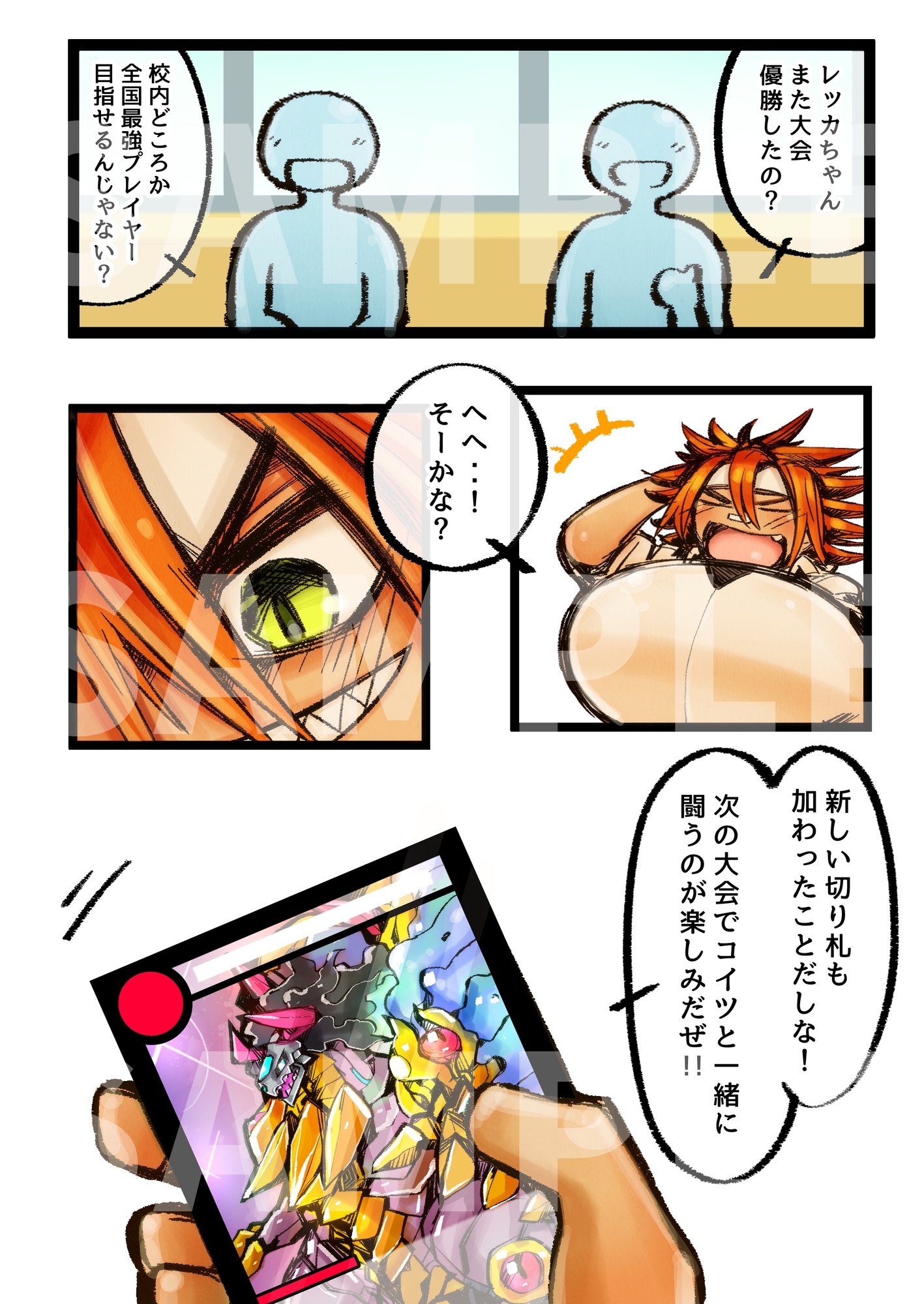 爆乳カードバトラー白熱の噴乳敗北セックス！！ ～未知の快楽に悶える発情オレっ娘～ – Preview 2
