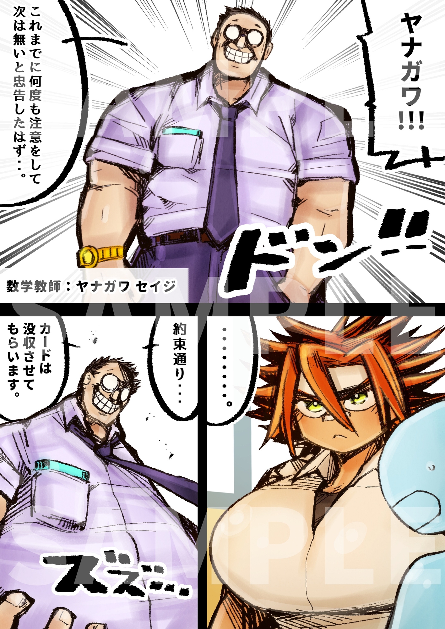 爆乳カードバトラー白熱の噴乳敗北セックス！！ ～未知の快楽に悶える発情オレっ娘～ – Preview 4