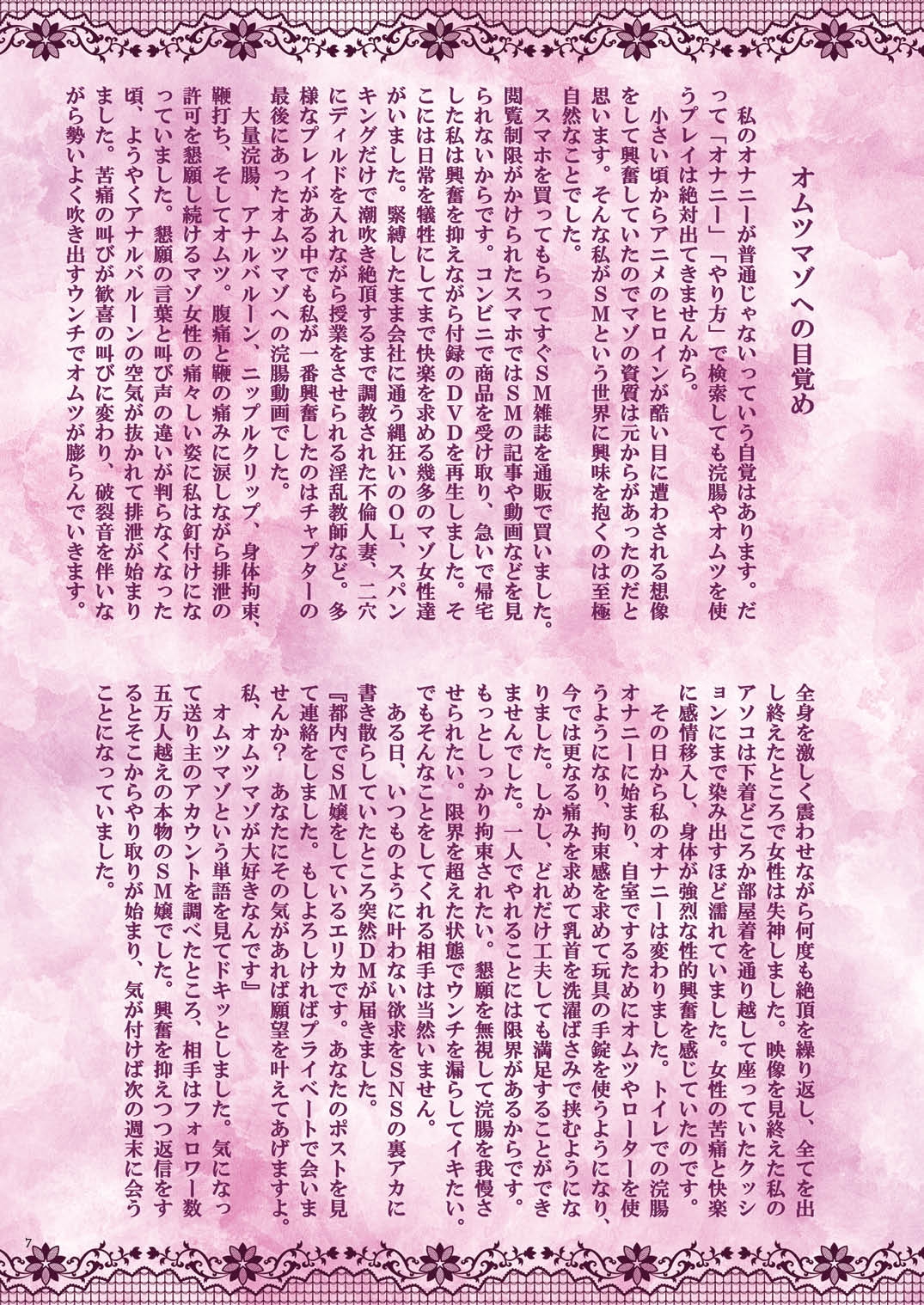 おむ☆フェス11開催記念合同誌「おむつっ娘PARTY!11」 – Preview 3
