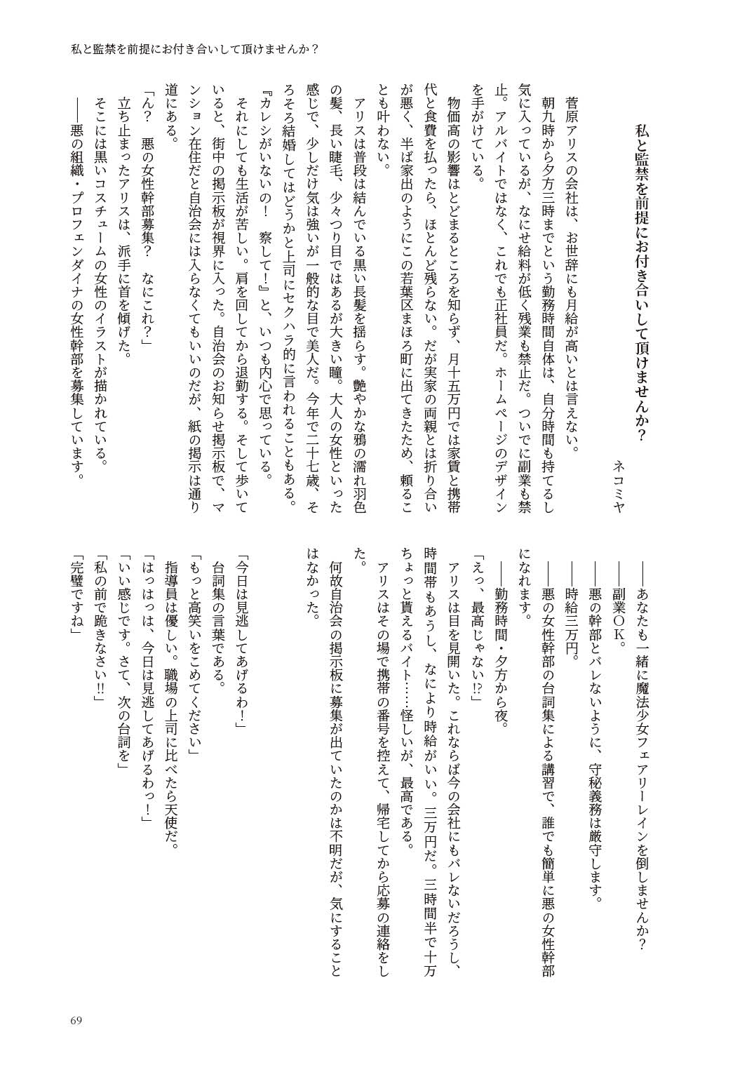 おむ☆フェス11開催記念合同誌「おむつっ娘PARTY!11」 – Preview 6
