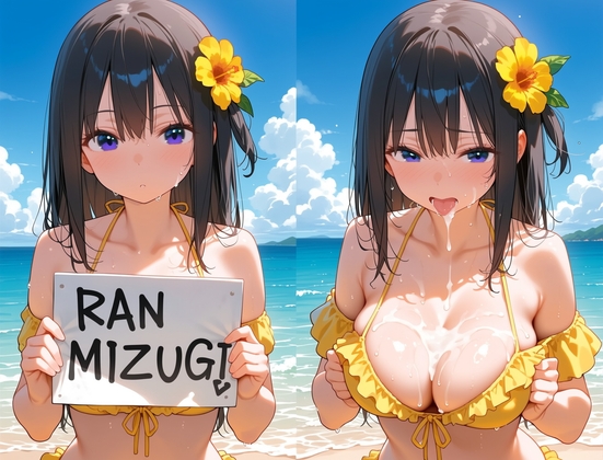 乱 水着
