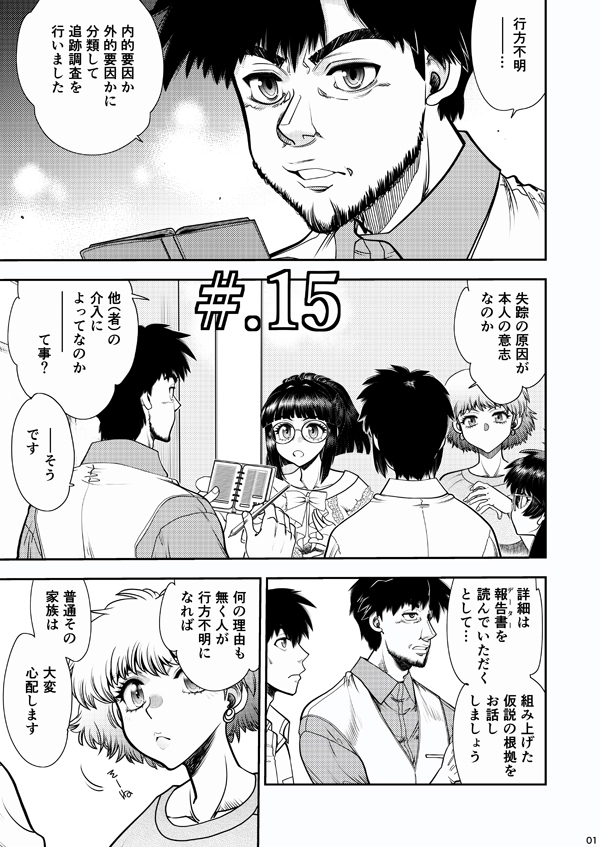 Synchronous Virgin(シンクロ・バージン)2 08 – Preview 2