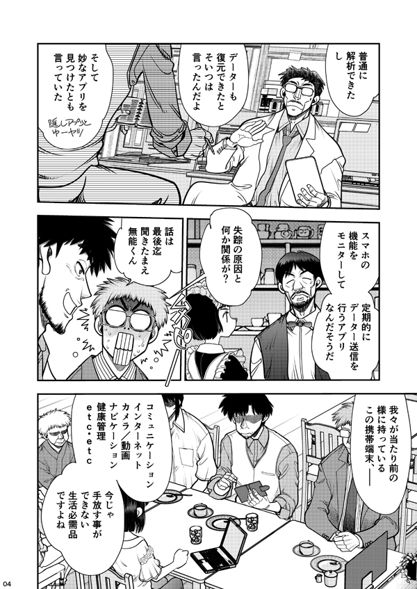 Synchronous Virgin(シンクロ・バージン)2 08 – Preview 5