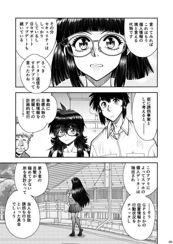 Synchronous Virgin(シンクロ・バージン)2 08 – Preview 6