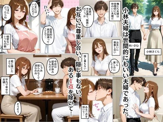 目隠しされて他人のモノを挿れられる人妻さくら