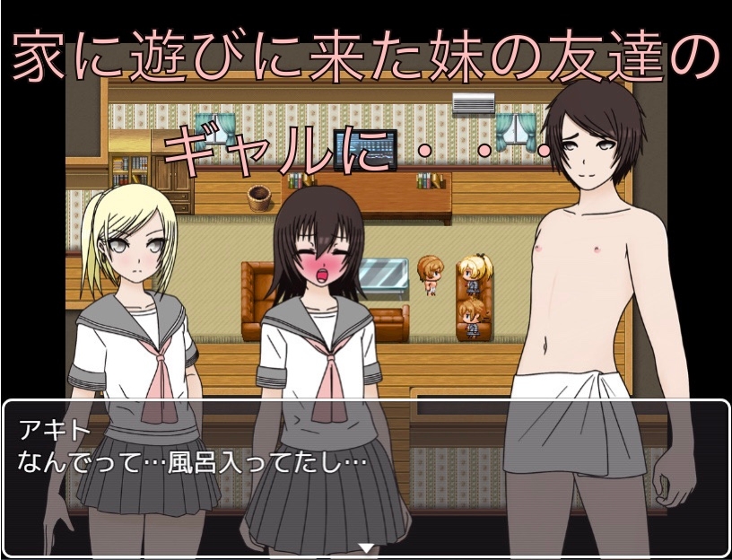 妹の友達のギャルにアソコを見られて罵られたい – Preview 3