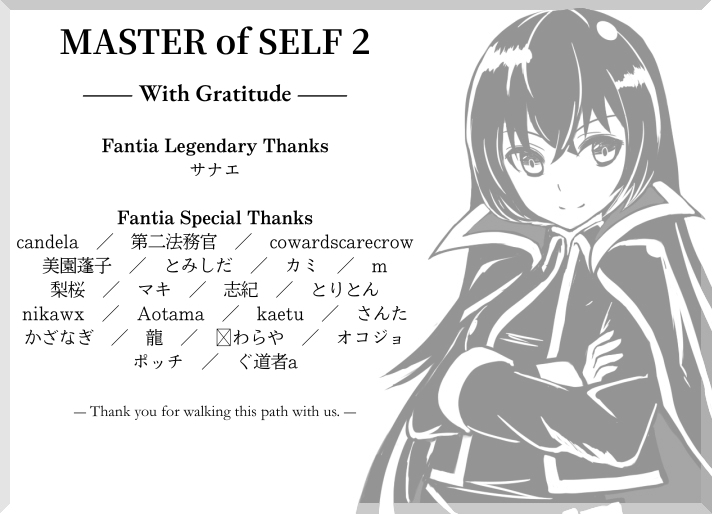 潜在意識のリプログラミング2 -教育・クリーニング・変換- 統治者として生きる実践の書 「MASTER OF SELF 2」「主権者として、現実を統治し続ける日々へ」 – Preview 2