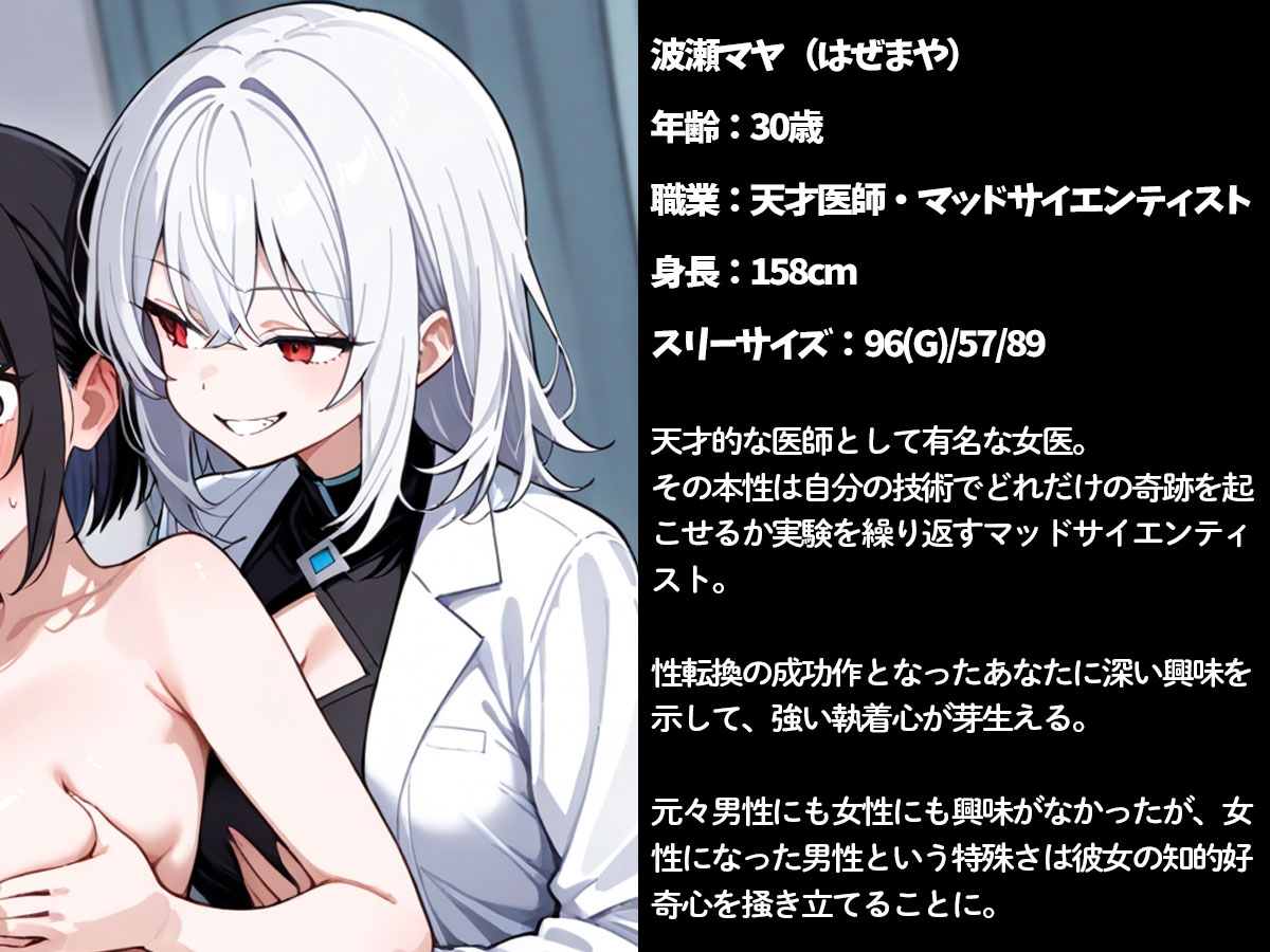 女体化を条件に生き返ったらイキ狂い天国だった件 – Preview 2