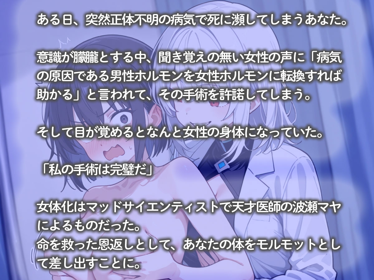 女体化を条件に生き返ったらイキ狂い天国だった件 – Preview 3