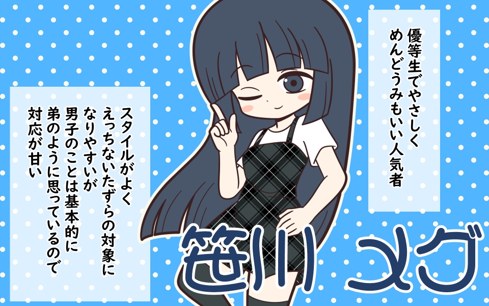 まるみえ学園のラップタオル着替え – Preview 3