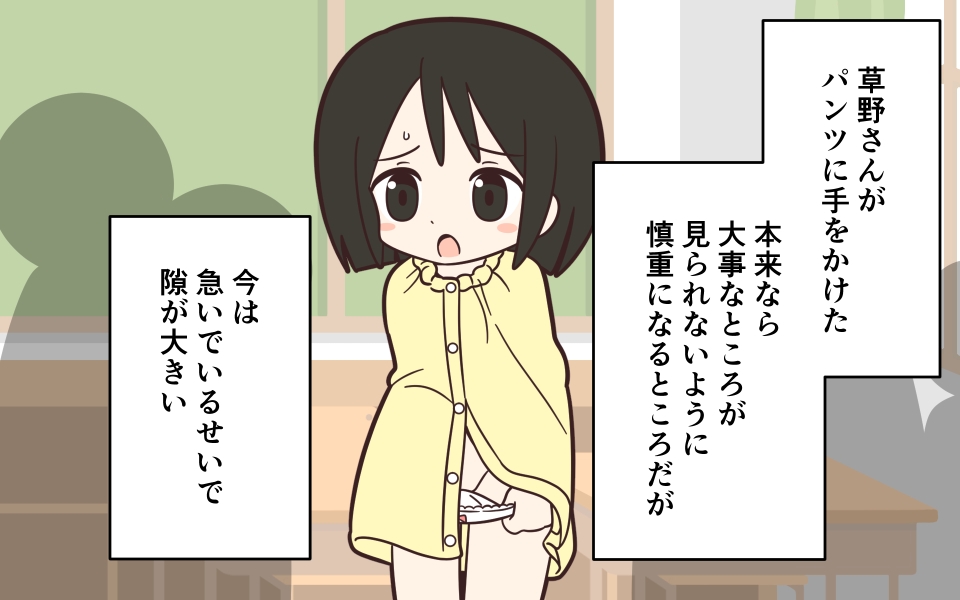 まるみえ学園のラップタオル着替え – Preview 7