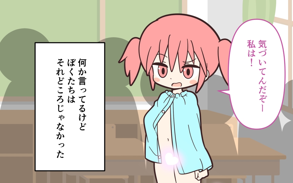 まるみえ学園のラップタオル着替え – Preview 9
