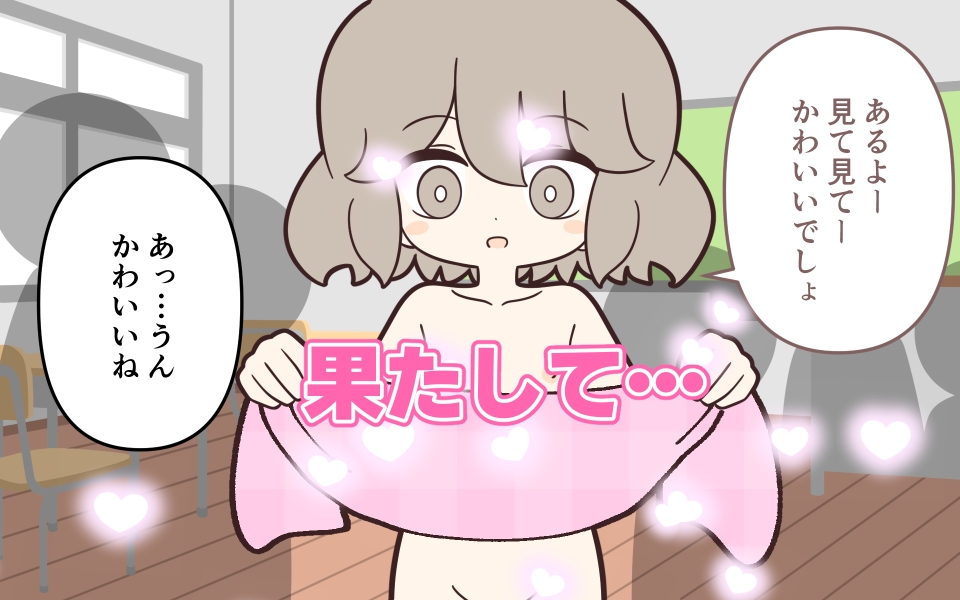 まるみえ学園のラップタオル着替え – Preview 10