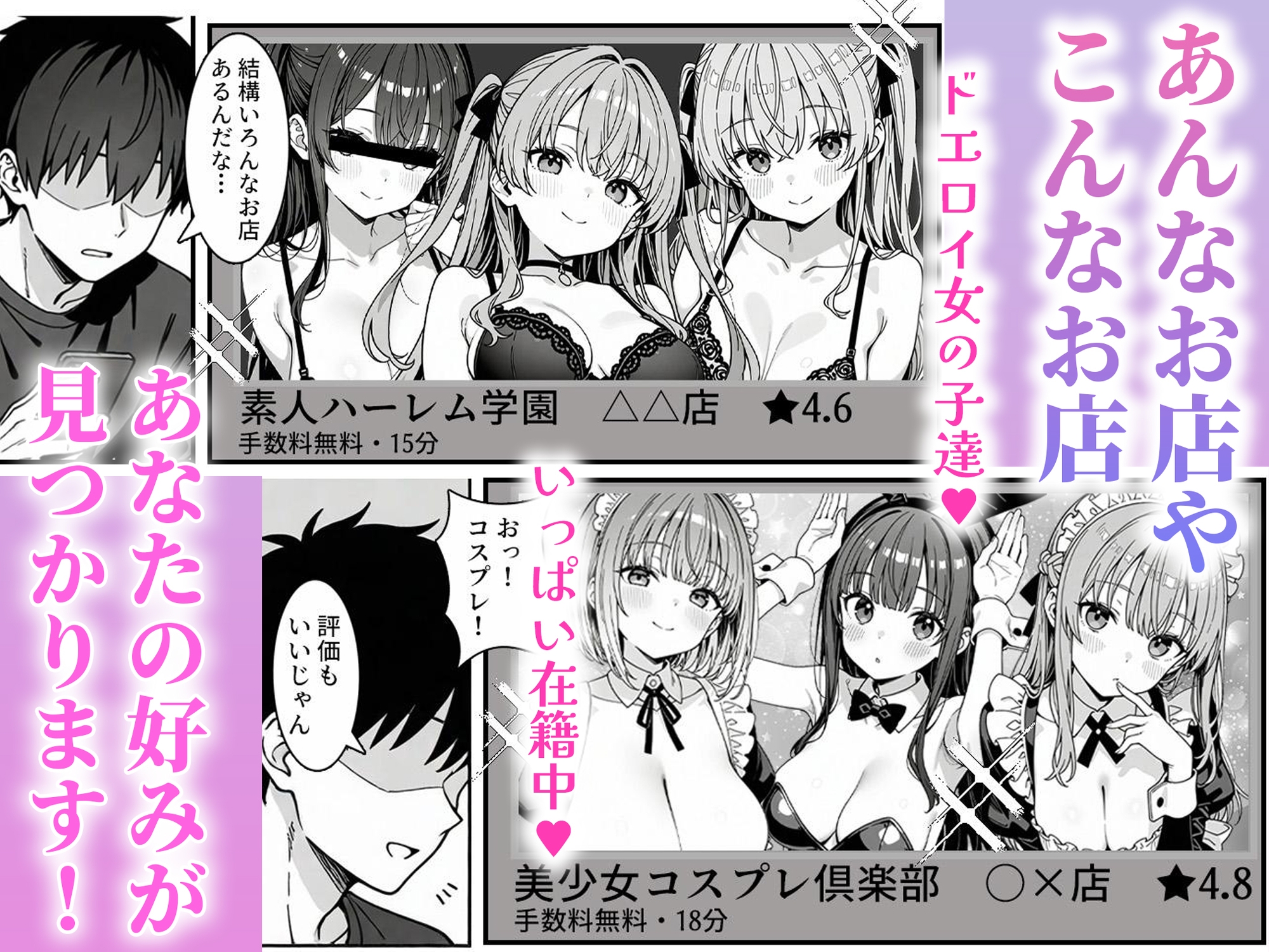 注文(オーダー)はHですか?〜デリバリー女子の過剰サービス〜