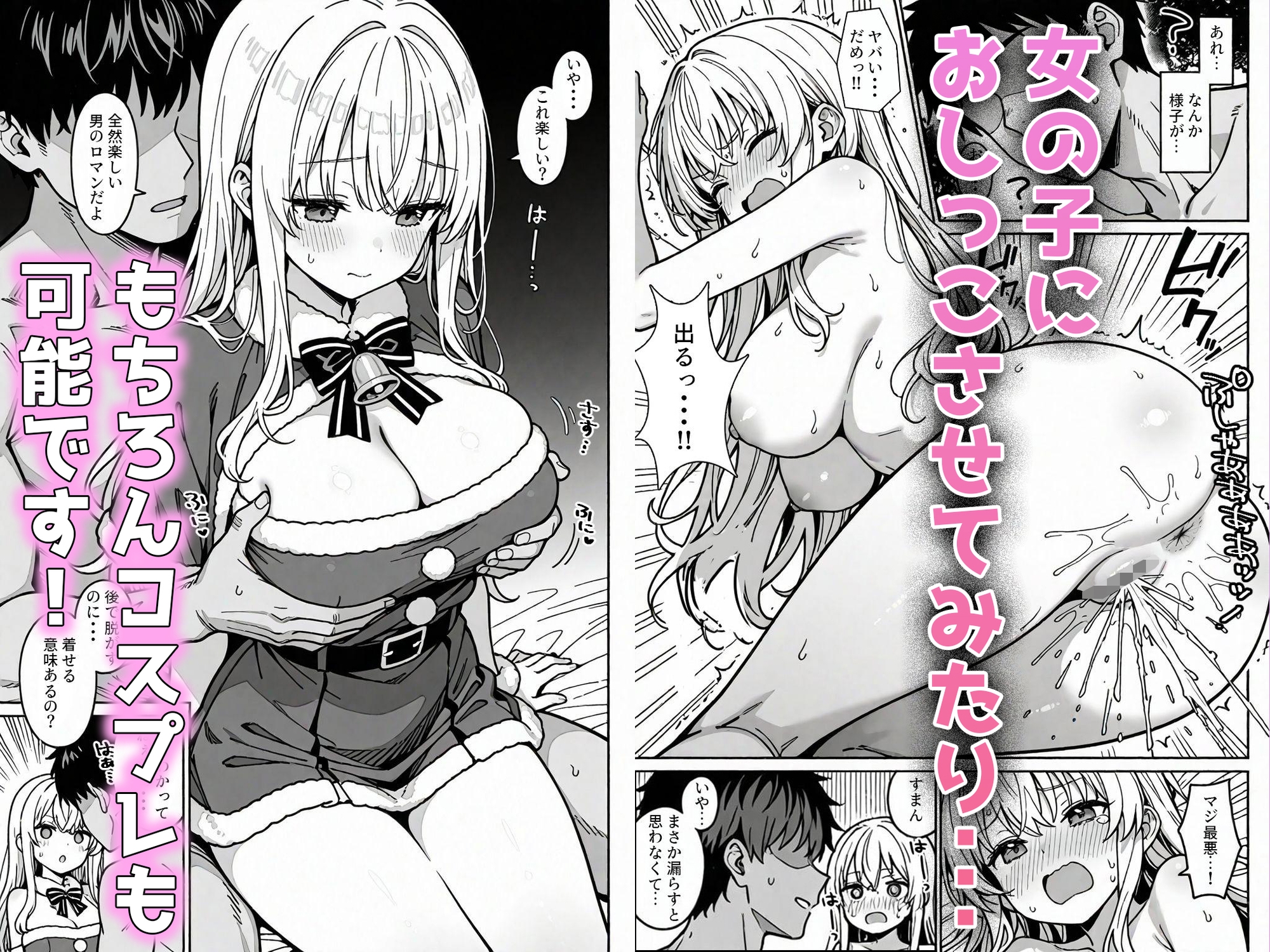 注文(オーダー)はHですか?〜デリバリー女子の過剰サービス〜