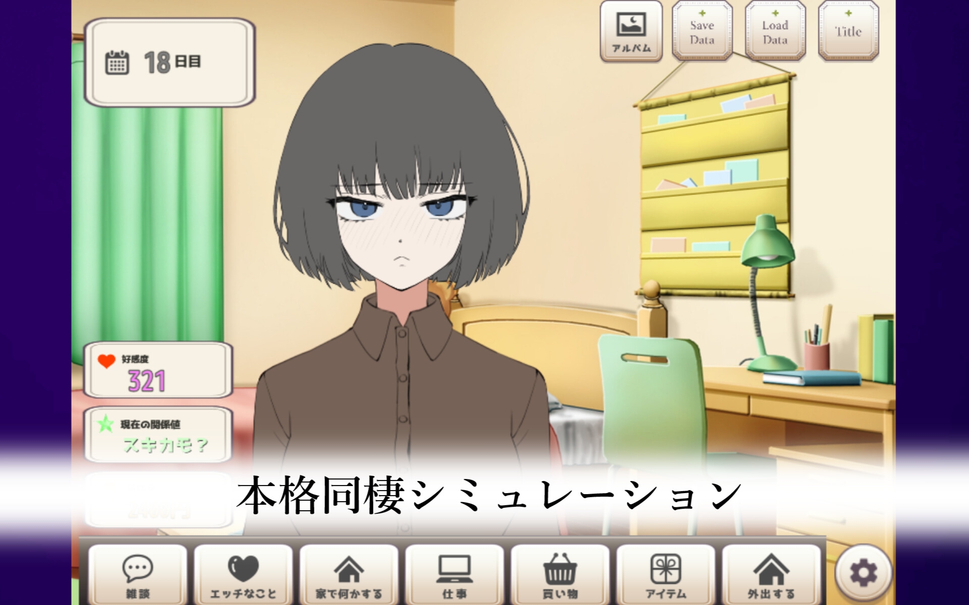 デレさせろ！人間不信の姪っ子との生活 – Preview 7