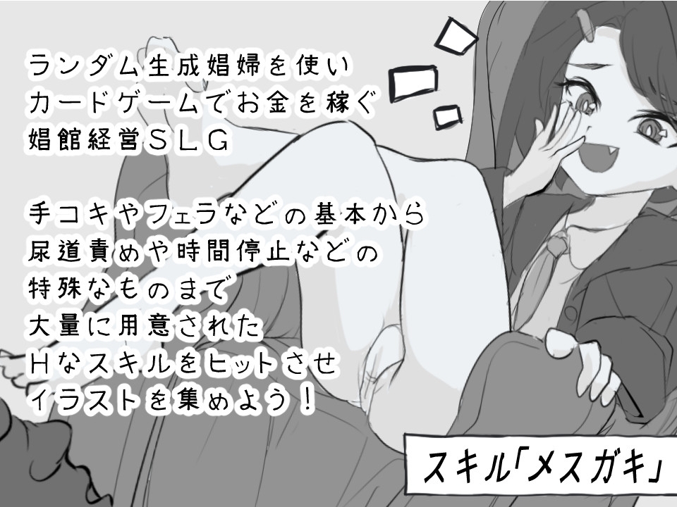 デュエル娼館 マスターズ – Preview 2